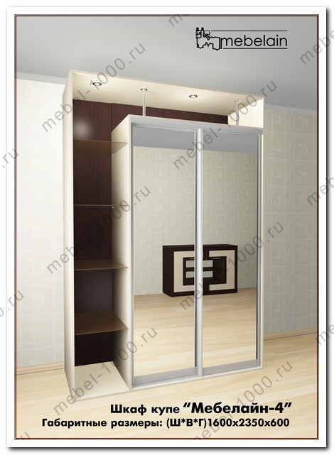 shkaff kupe4-kw.jpg