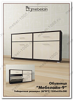 Обувница "Мебелайн-9"