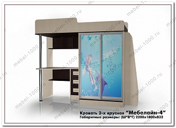 Детская двухъярусная кровать "Мебелайн-4"