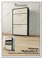Обувница "Мебелайн-4"